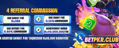 روزانہ انعامات جیتنے کا موقع