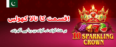 رجسٹریشن کریں اور بونس پائیں